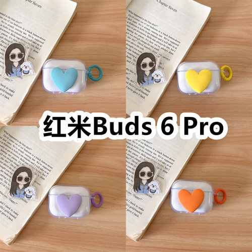 适用于红米Buds 6 Pro耳机套透明DIY手作桃心保护套防摔可爱