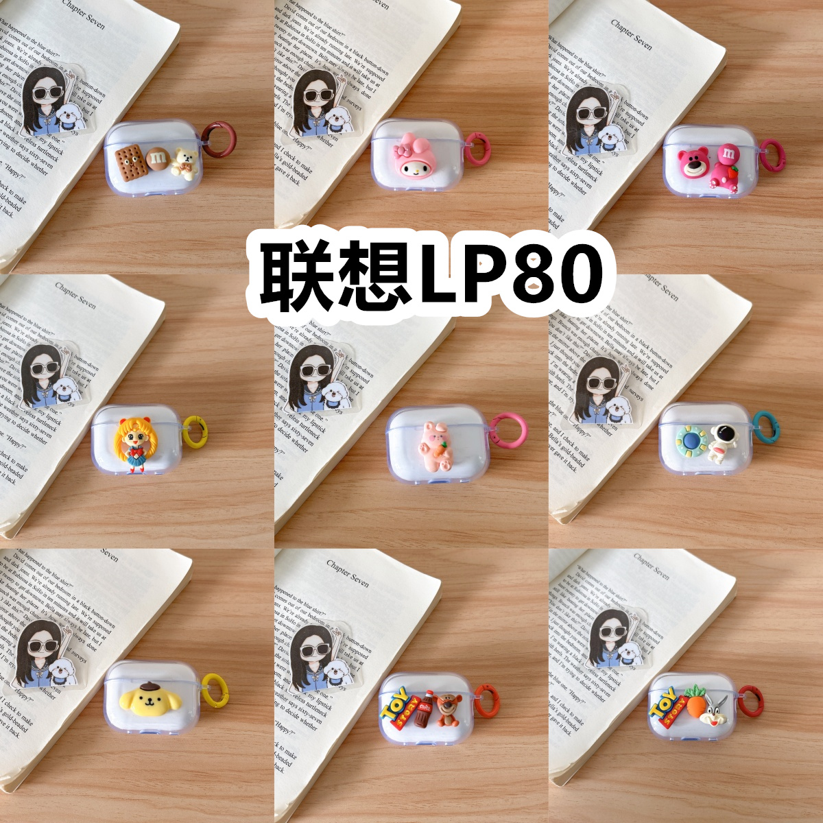 适用于联想LP80耳机套透明DIY手作经典卡通保护套防摔可爱