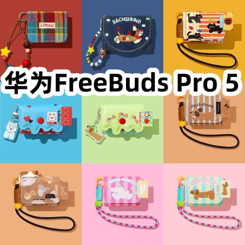 适用于华为FreeBuds Pro 5耳机套一体翻盖皮套保护套手链款防摔