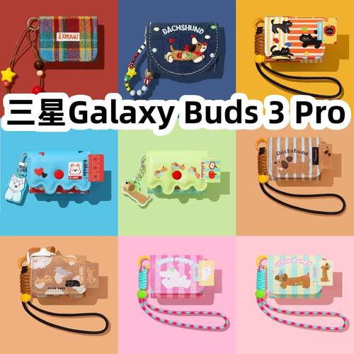 适用于三星Galaxy Buds 3 Pro耳机套一体翻盖皮套保护套手链款防摔