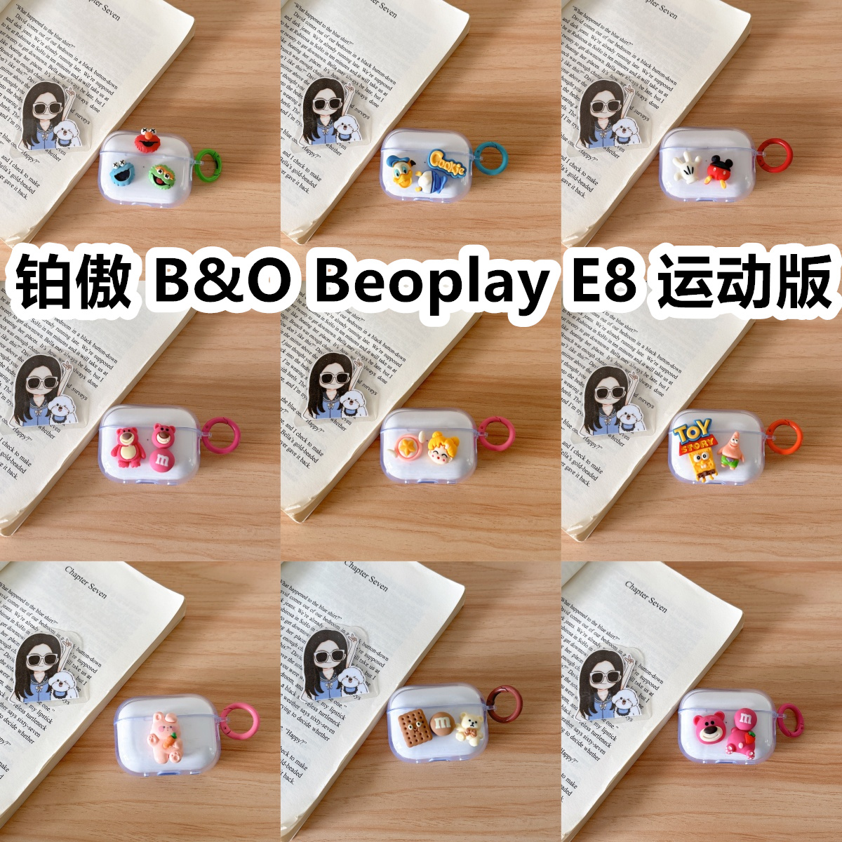 适用于铂傲 B&O Beoplay E8 运动版耳机套透明DIY手作经典卡通保护套防摔可爱