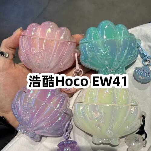 适用于浩酷Hoco EW41耳机套卡通硅胶保护套