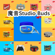 适用于Beats魔音Studio Buds耳机套卡通纯色保护套硅胶软壳无线蓝牙耳机壳防摔情侣潮充电仓盒子No.1