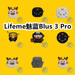 适用于Lifeme魅蓝Blus Pro耳机套卡通纯色保护套硅胶软壳无线蓝牙耳机壳防摔情侣潮充电仓盒子
