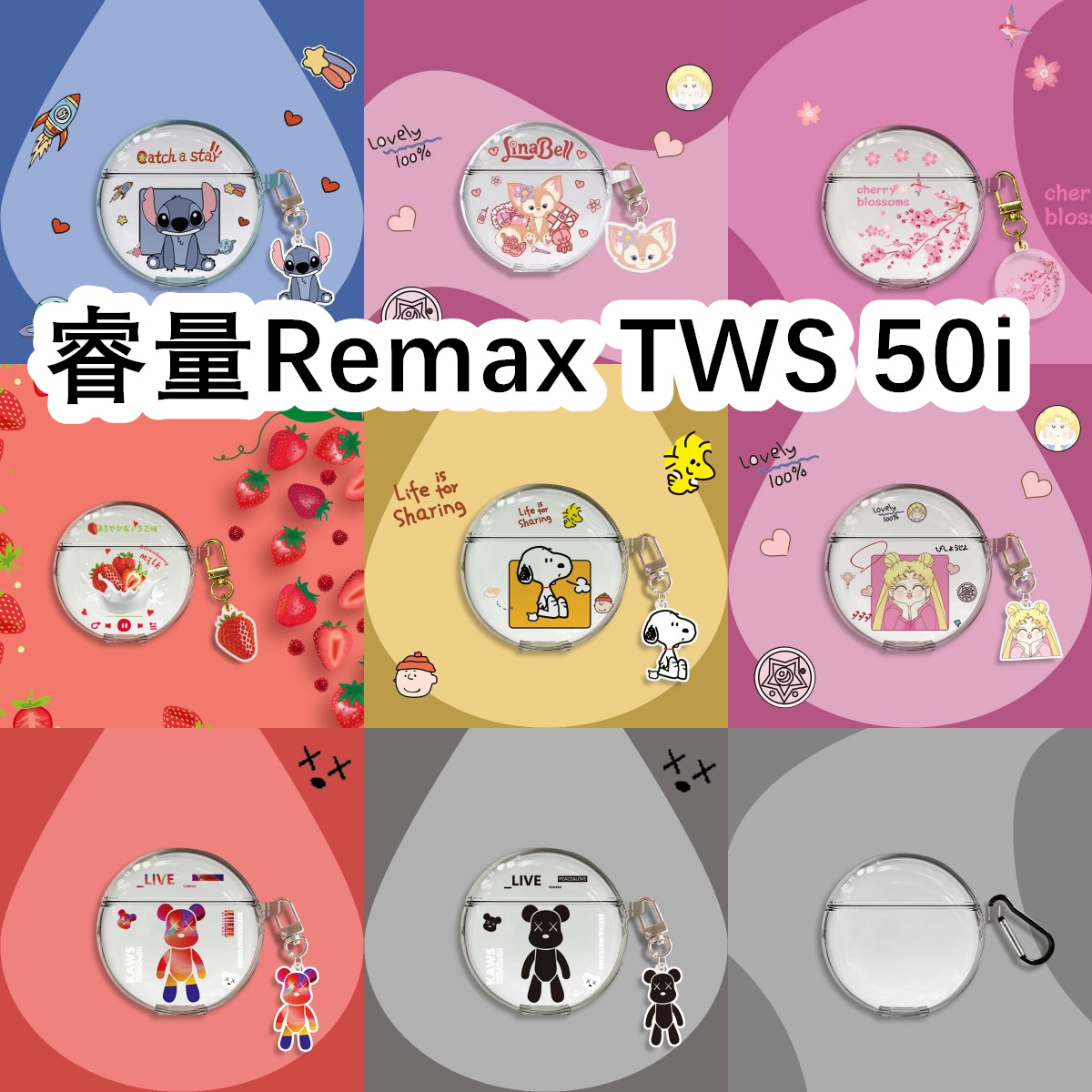 适用于Remax睿量TWS 50i耳机套透明可爱卡通简约保护套新款软壳无线蓝牙耳机壳防摔情侣潮充电仓盒
