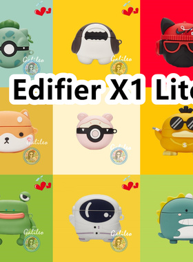 适用于Edifier X1 Lite耳机套卡通纯色简约保护套硅胶软壳无线蓝牙耳机壳防摔情侣潮充电仓盒