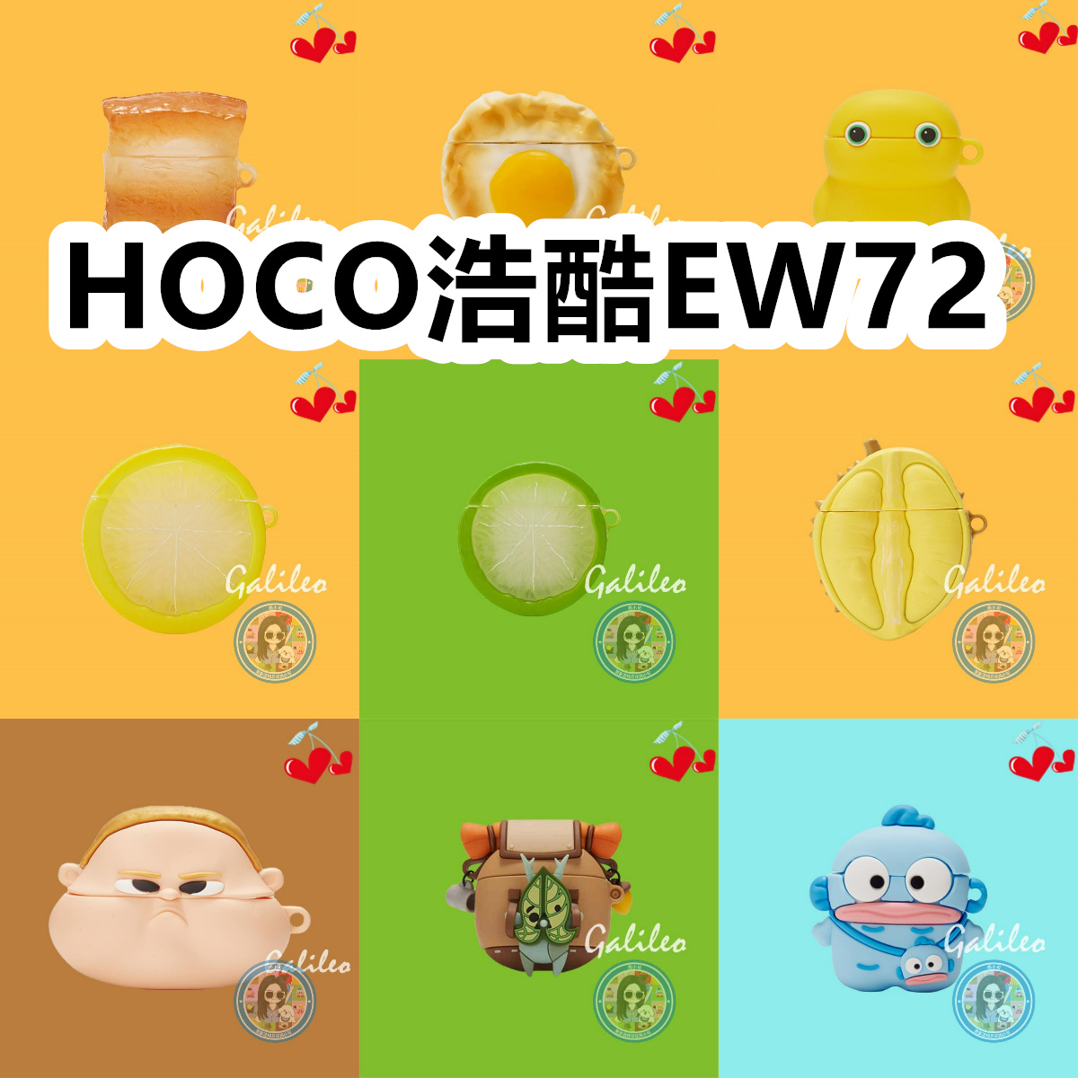 适用于HOCO浩酷EW72耳机套可爱搞怪卡通保护套新款硅胶软壳无线蓝牙耳机壳防摔情侣潮充电仓盒
