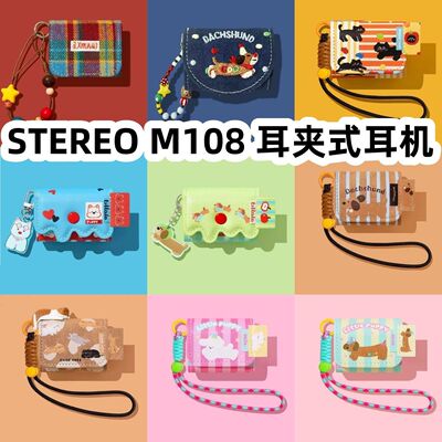 适用于STEREO M108 耳夹式耳机耳机套一体翻盖皮套保护套防摔NO.2