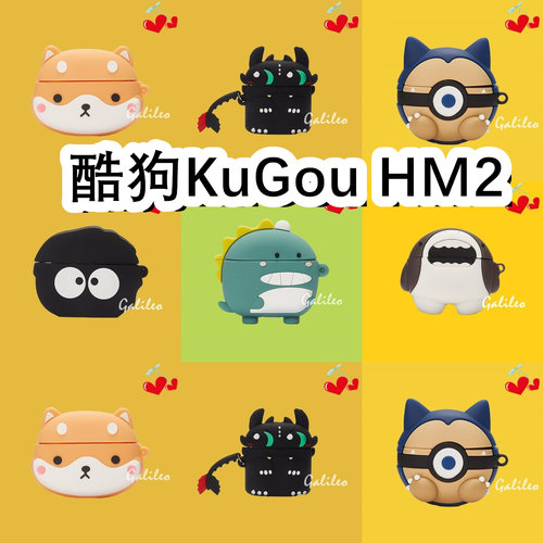 适用于KuGou酷狗HM2耳机套可爱卡通纯色简约保护套硅胶软壳无线蓝牙耳机壳防摔情侣潮充电仓盒
