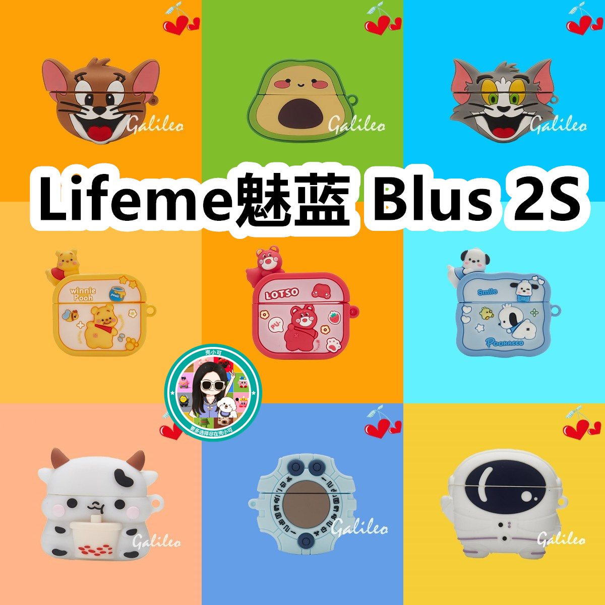 适用于Lifeme魅蓝 Blus 2S耳机套可爱卡通保护套新款硅胶软壳无线蓝牙耳机壳防摔情侣潮充电仓盒