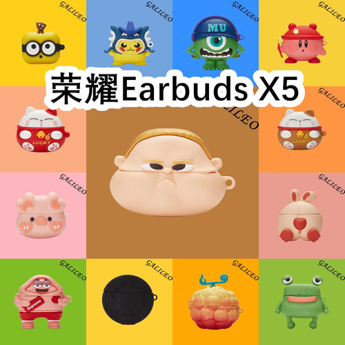 适用于Honor荣耀Earbuds X5耳机套卡通纯色保护套硅胶软壳无线蓝牙耳机壳防摔情侣潮充电仓盒子