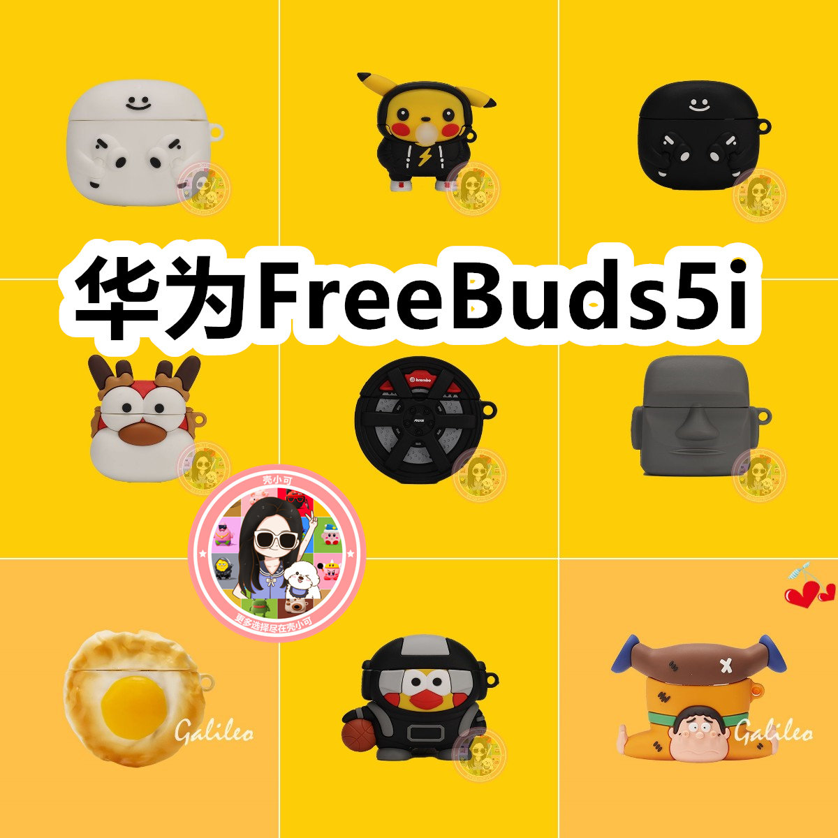 适用于华为Freebuds 5i耳机套卡通纯色保护套Huawei硅胶软壳无线蓝牙耳机壳防摔情侣潮充电仓盒子No.2