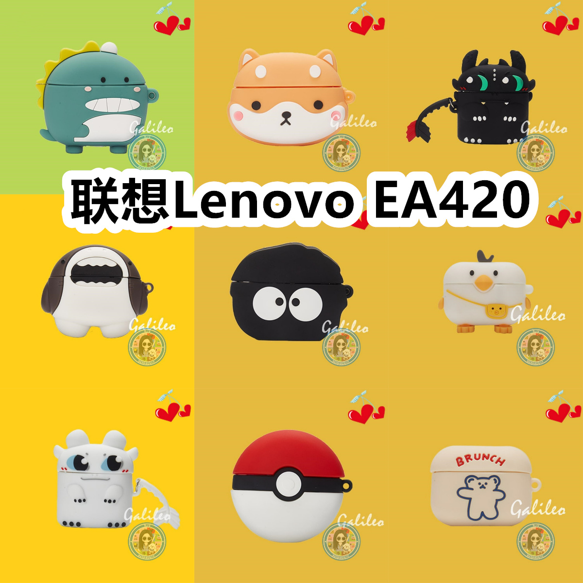 适用于联想Lenovo EA420耳机套卡通纯色保护套硅胶软壳无线蓝牙耳机壳防摔情侣潮充电仓盒子