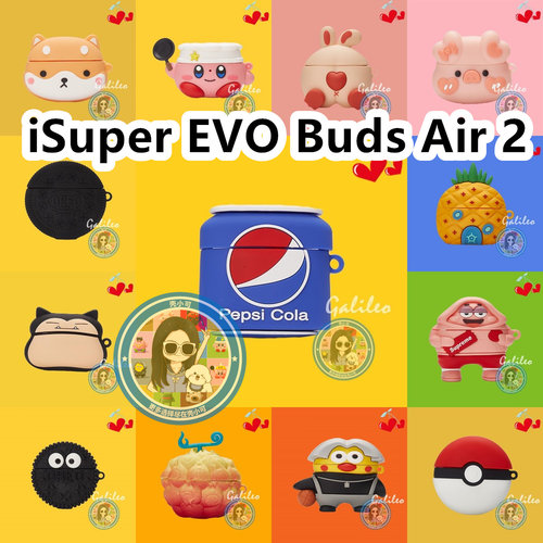 适用于iSuper EVO Buds Air 2耳机套卡通纯色保护套硅胶软壳无线蓝牙耳机壳防摔情侣潮充电仓盒子No.1