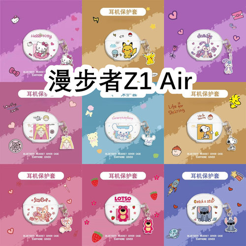 适用于Edifier漫步者Z1 Air透明耳机套卡保护套软壳无线蓝牙耳机壳情侣潮防摔充电仓盒子