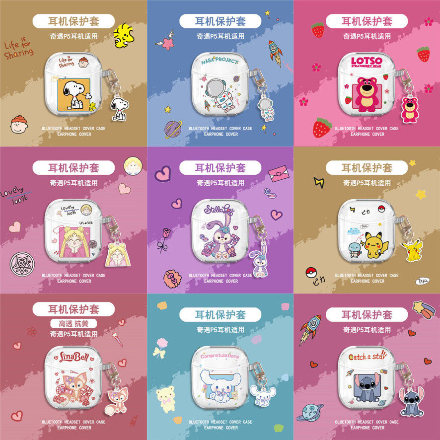 适用于IQIYI爱奇艺奇遇P5耳机套透明可爱保护套软壳无线蓝牙耳机壳防摔情侣潮充电仓盒子