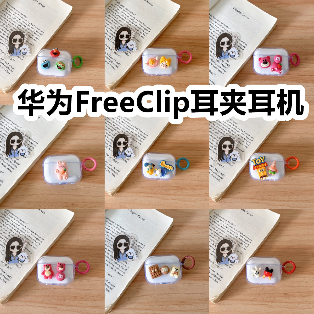 适用于华为FreeClip耳夹耳机耳机套透明DIY手作经典卡通保护套防摔可爱