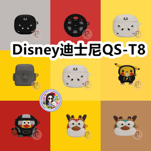 适用于Disney迪士尼QS-T8耳机套卡通纯色保护套硅胶软壳无线蓝牙耳机壳防摔情侣潮充电仓盒子NO.2