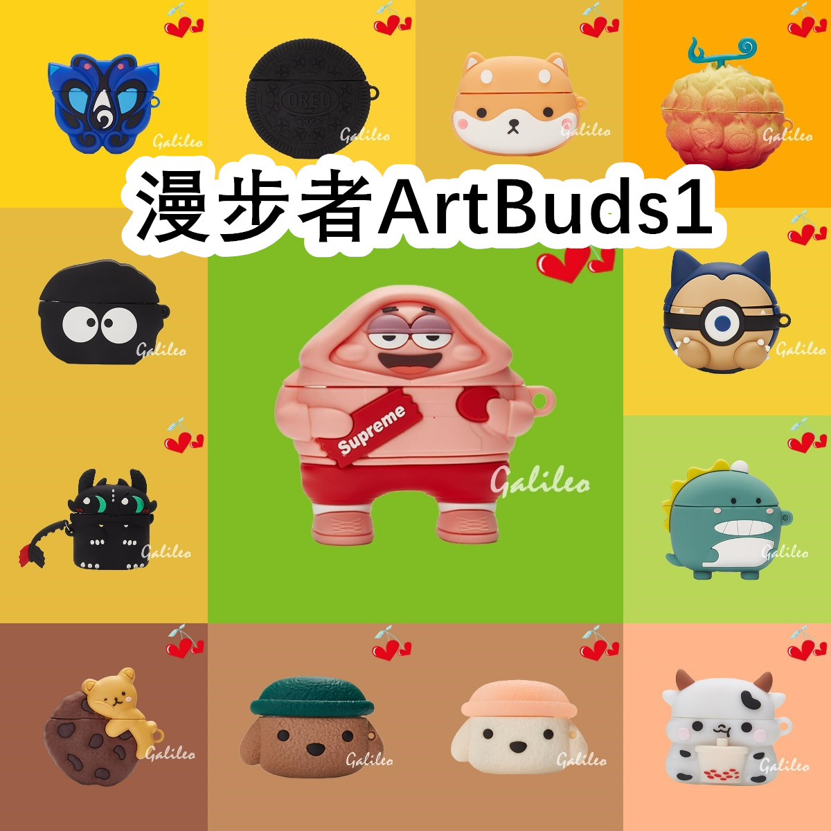适用于Edifier漫步者ArtBuds1 国潮联名版耳机套卡通纯色保护套硅胶软壳无线蓝牙耳机壳防摔情侣潮充电仓盒子