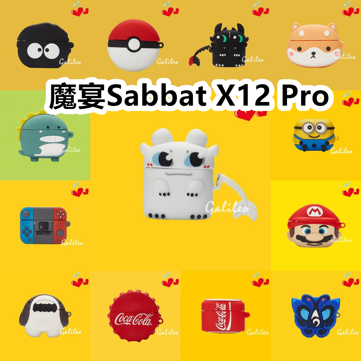 适用于魔宴Sabbat X12 Pro耳机套卡通纯色保护套硅胶软壳无线蓝牙耳机壳防摔情侣潮充电仓盒子