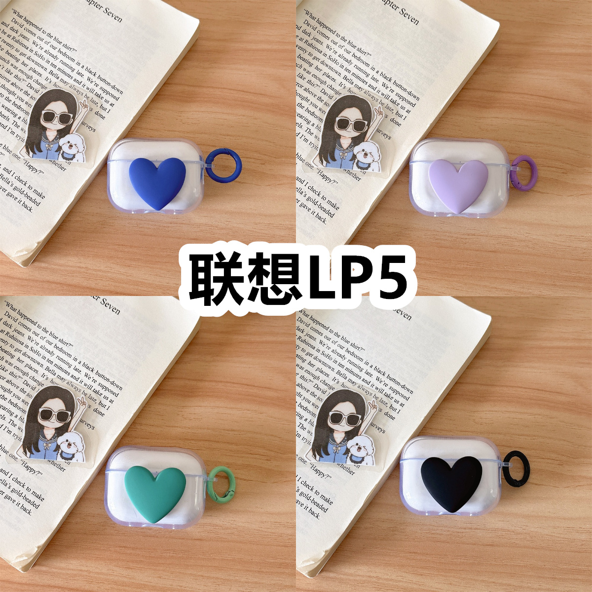 适用于联想LP5耳机套透明DIY手作桃心保护套防摔可爱