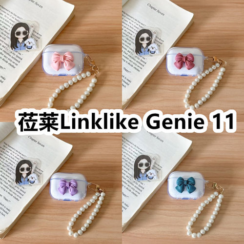 适用于莅莱Linklike Genie 11耳机套透明DIY手作蝴蝶结珍珠手串保护套防摔可爱