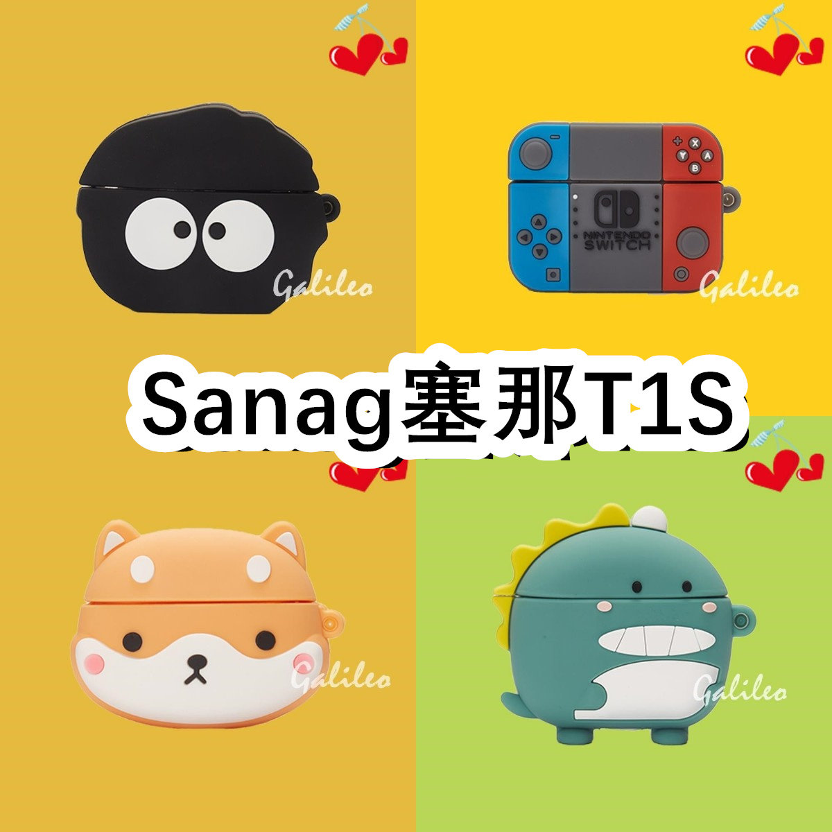 适用于Sanag塞那T1S耳机套卡通纯色保护套硅胶软壳Z3无线蓝牙耳机壳防摔情侣潮充电仓盒子