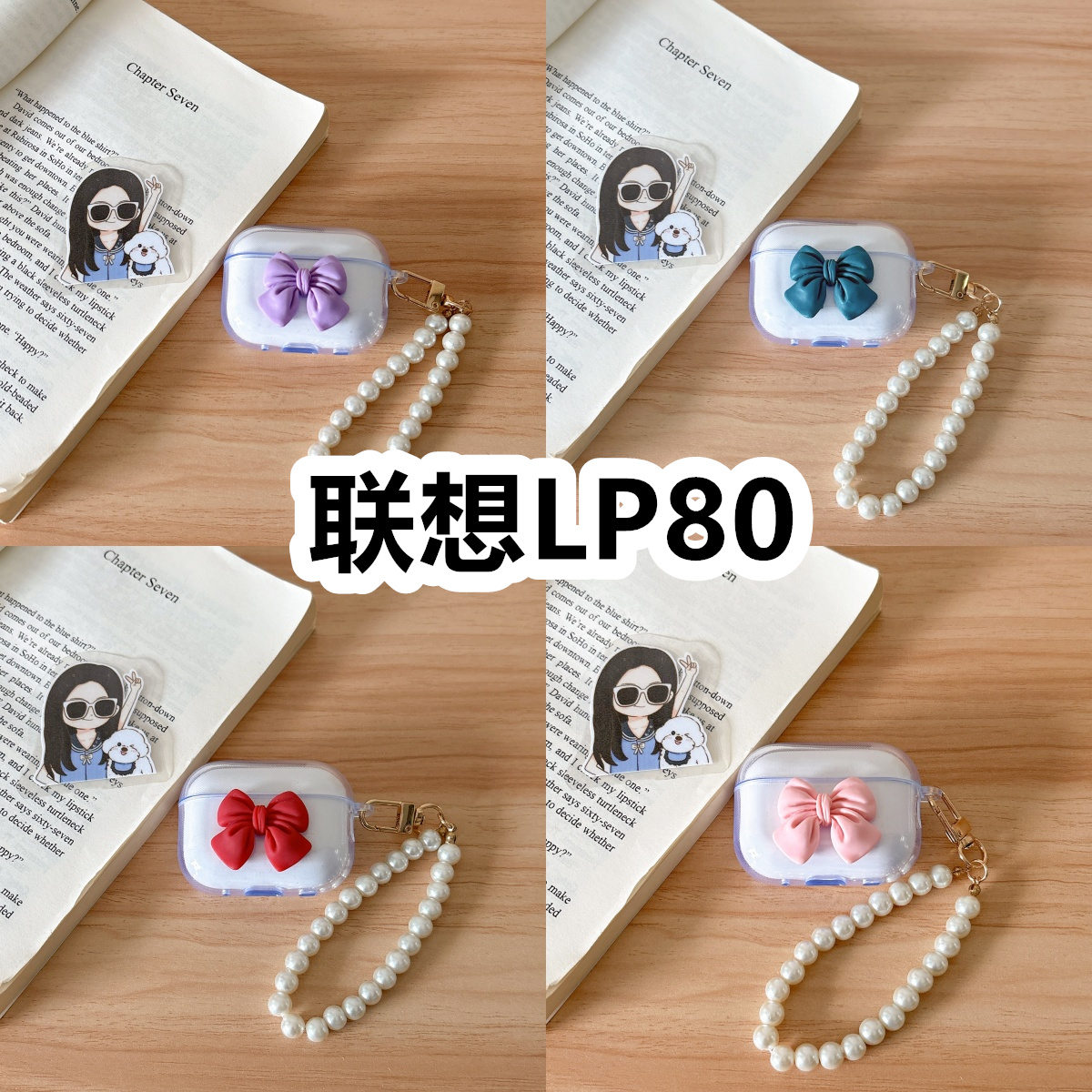 适用于联想LP80耳机套透明DIY手作蝴蝶结珍珠手串保护套防摔可爱