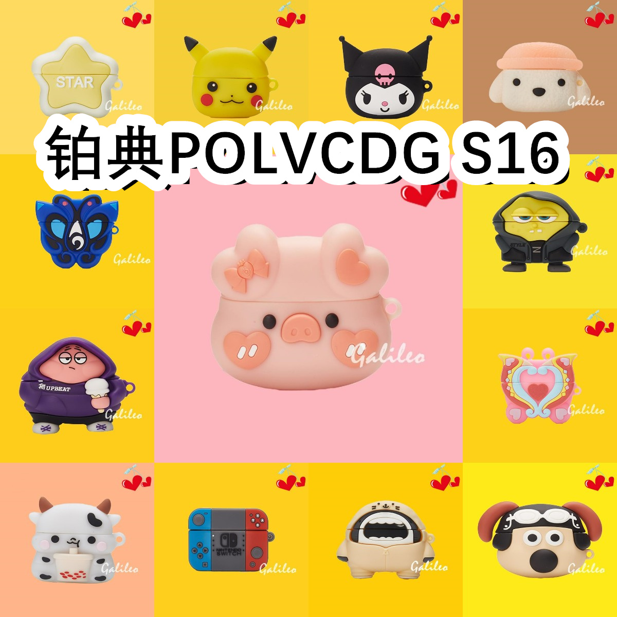 适用于铂典POLVCDG S16耳机套卡通纯色保护套硅胶软壳无线蓝牙耳机壳防摔情侣潮充电仓盒子