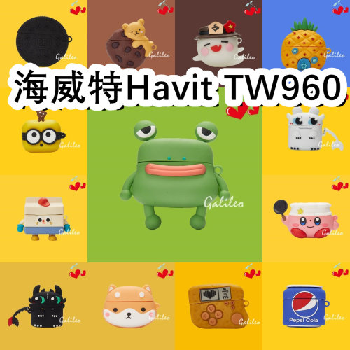适用于Havit海威特TW960耳机套可爱卡通保护套新款硅胶软壳无线蓝牙耳机壳防摔情侣潮充电仓盒NO.1