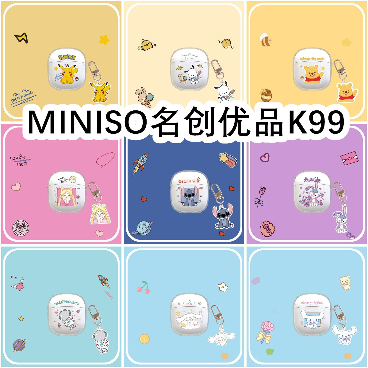 适用于MINISO名创优品K99透明耳机套卡保护套软壳无线蓝牙耳机壳情侣潮防摔充电仓盒子