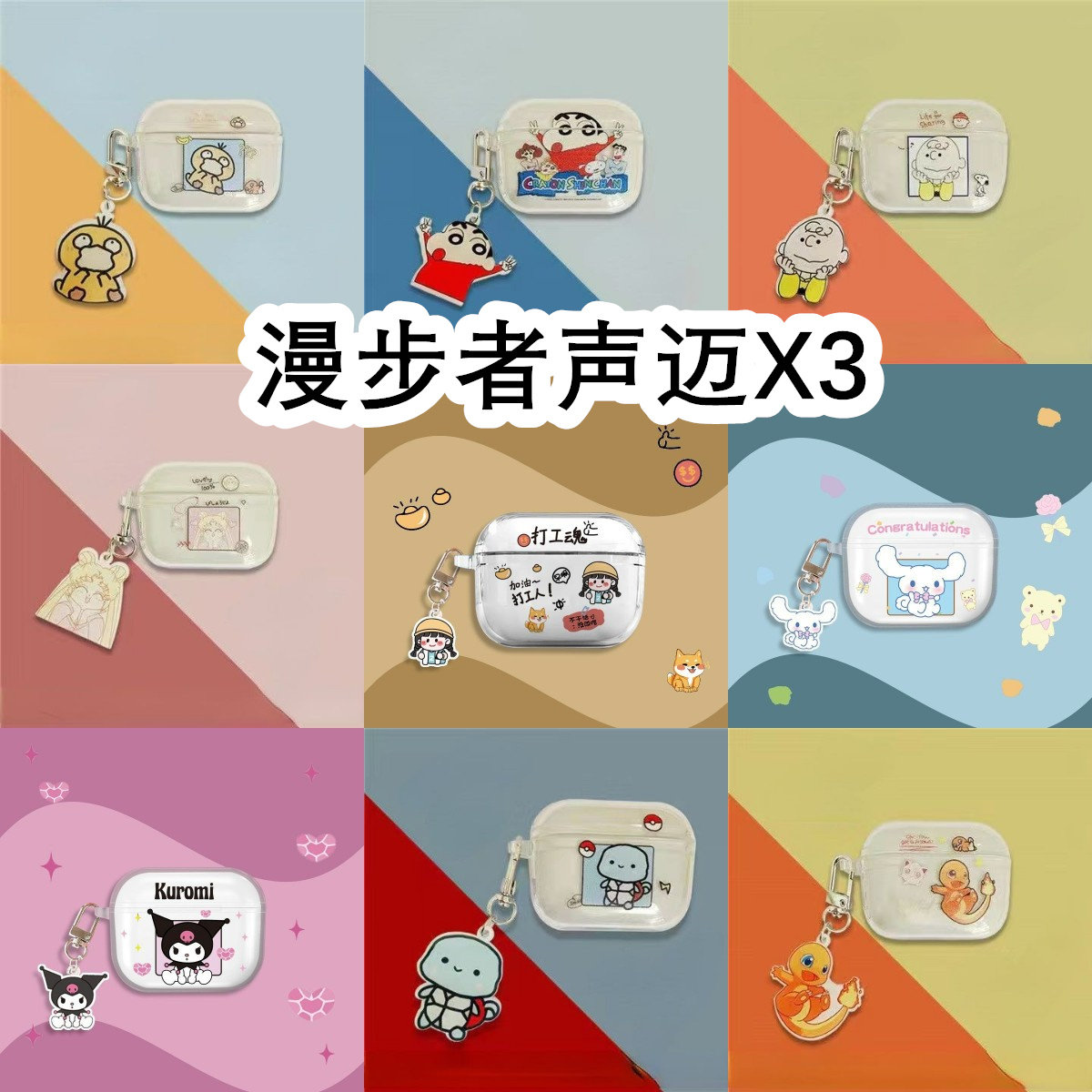 适用于Edifier漫步者声迈X3透明耳机套卡保护套软壳无线蓝牙耳机壳情侣潮防摔充电仓盒子