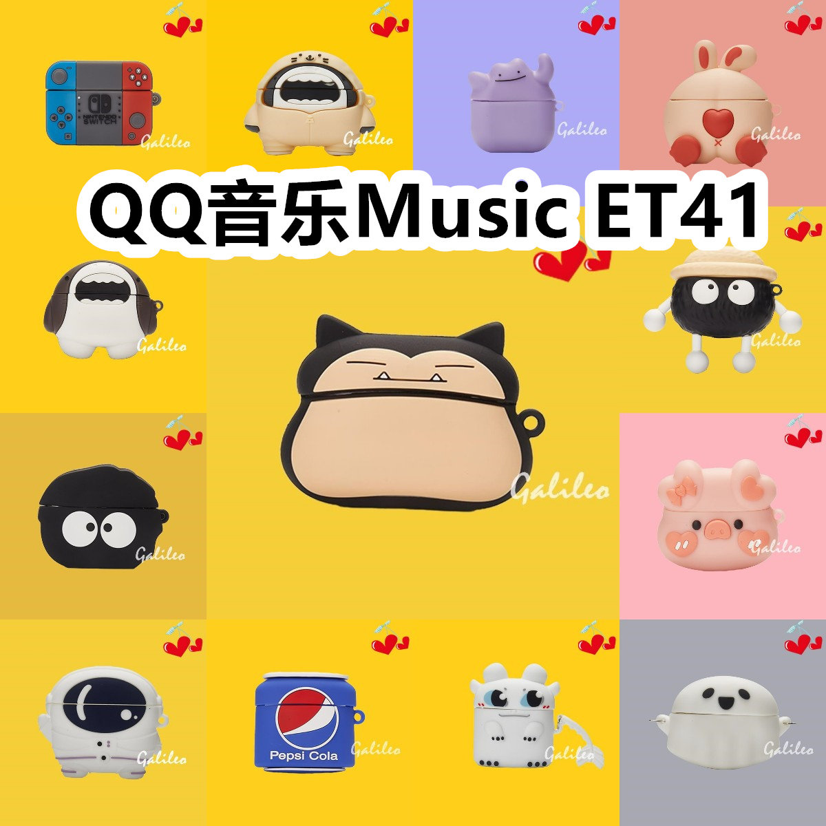 适用于QQ音乐Music ET41耳机套卡通纯色保护套硅胶软壳无线蓝牙耳机壳防摔情侣潮充电仓盒子