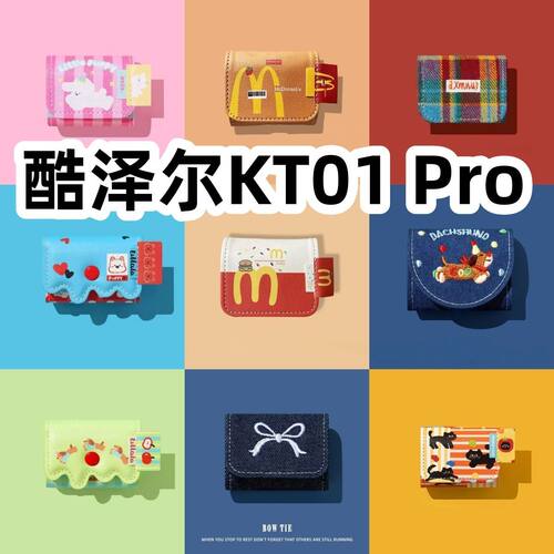 适用于酷泽尔KT01 Pro耳机套一体翻盖皮套保护套防摔