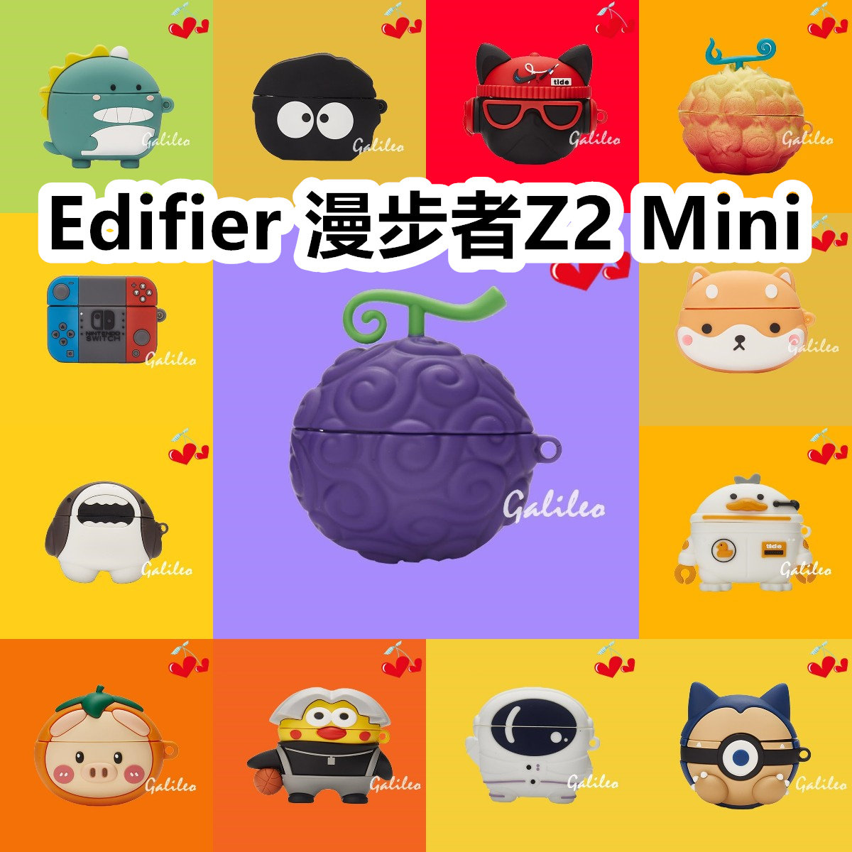 适用于Edifier 漫步者Z2 Mini耳机套卡通纯色保护套硅胶软壳无线蓝牙耳机壳防摔情侣潮充电仓盒子No.1
