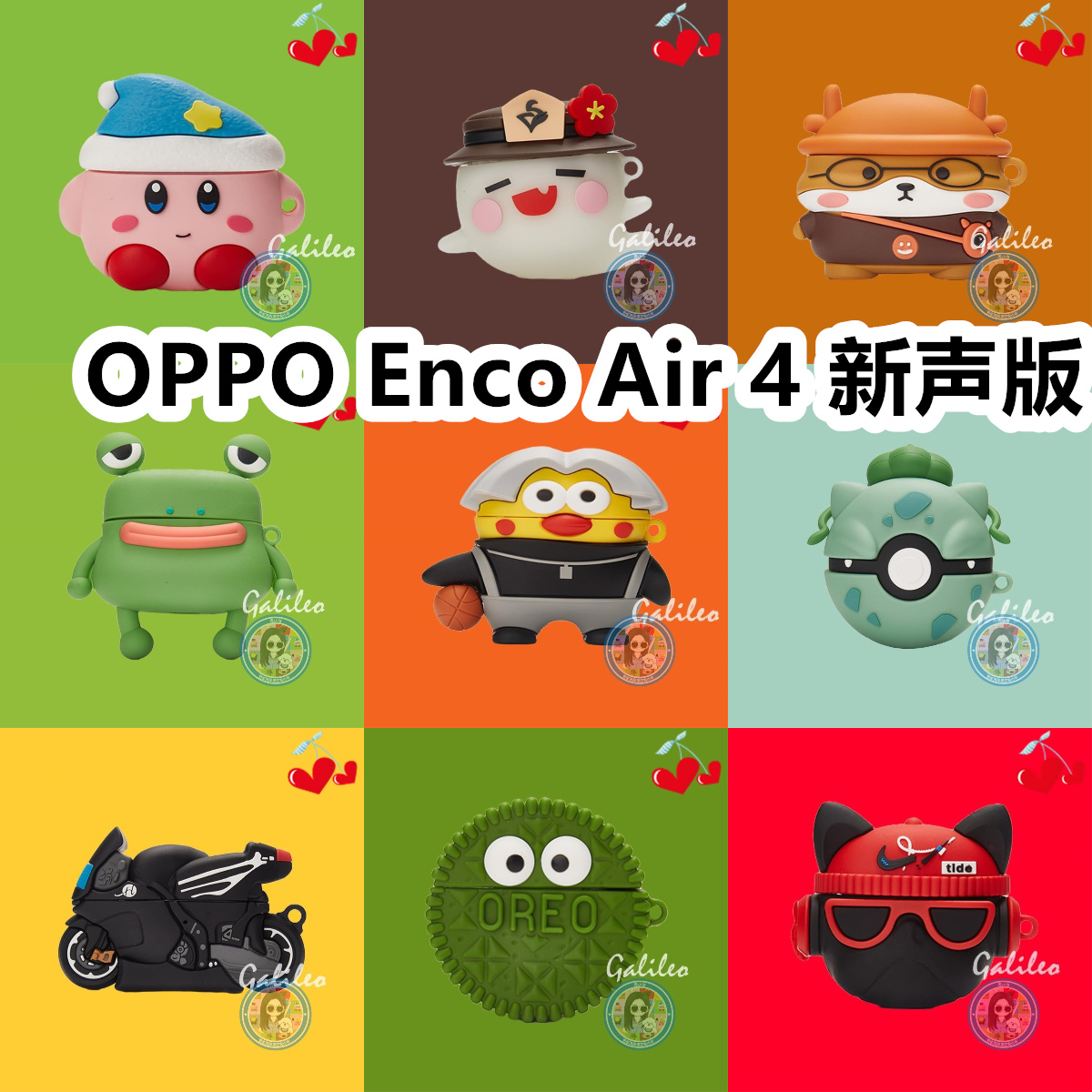 适用于OPPO Enco Air 4 新声版耳机套卡通纯色保护套硅胶软壳无线蓝牙耳机壳防摔潮充电仓盒子NO.1