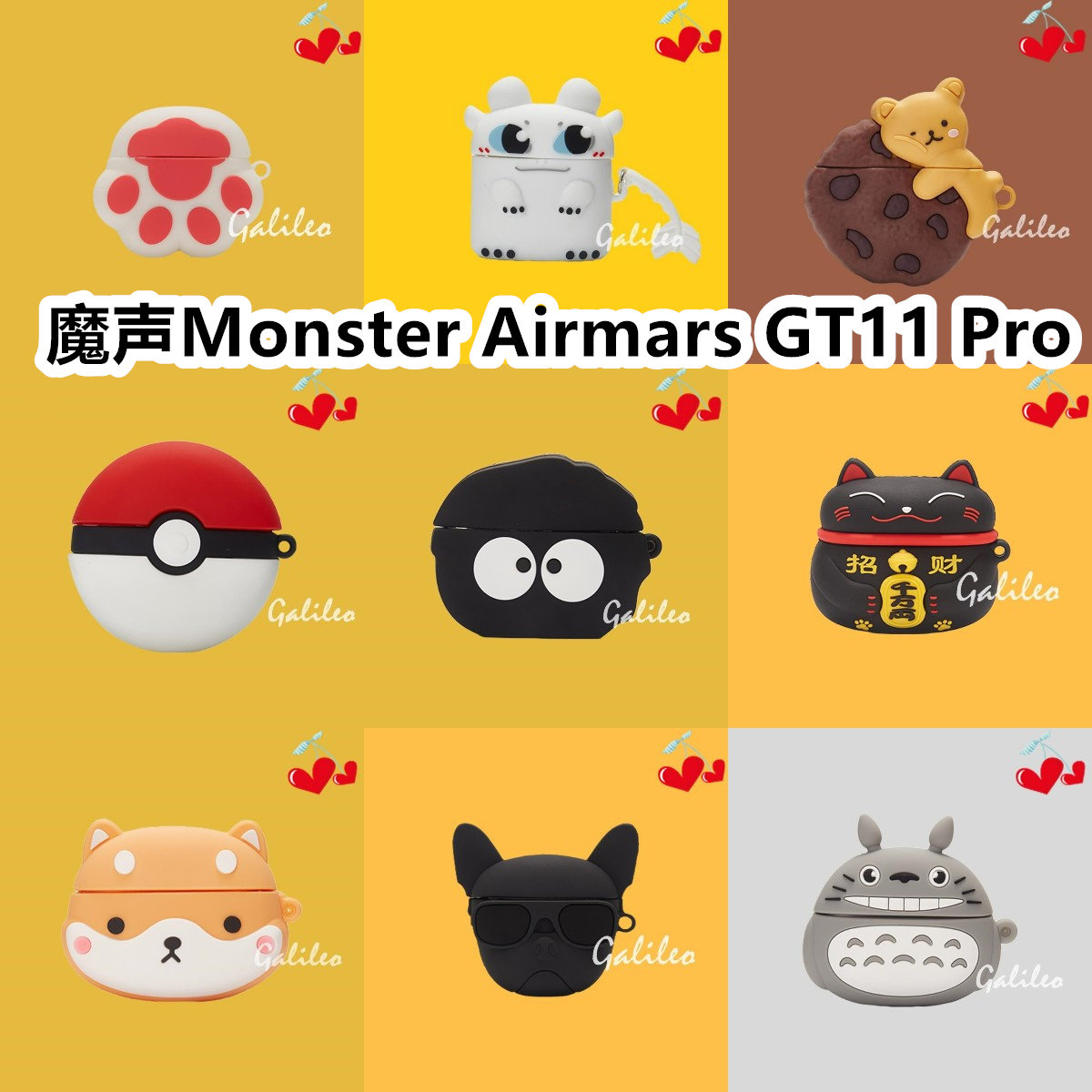 适用于魔声Monster Airmars GT11 pro耳机套卡通纯色保护套硅胶软壳无线蓝牙耳机壳防摔情侣潮充电仓盒子