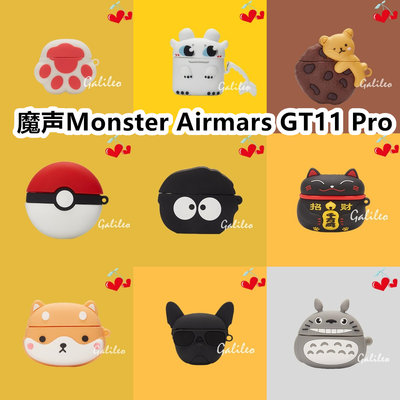 适用于魔声Monster Airmars GT11 pro耳机套卡通纯色保护套硅胶软壳无线蓝牙耳机壳防摔情侣潮充电仓盒子