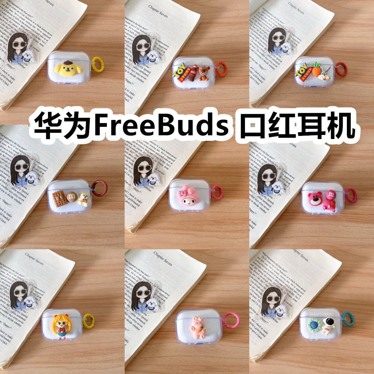 适用于华为FreeBuds 口红耳机耳机套透明DIY手作经典卡通保护套防摔可爱