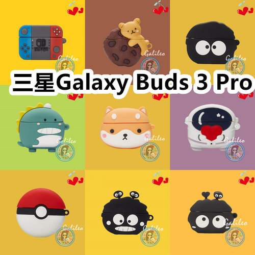 适用于三星Galaxy Buds 3 Pro卡通耳机套保护套硅胶软壳无线蓝牙耳机壳防摔情侣潮充电仓盒子