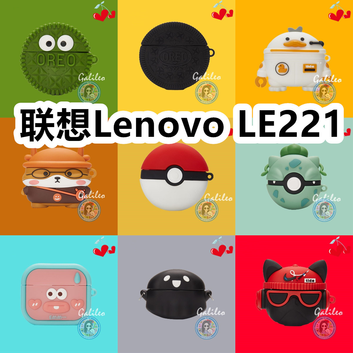 适用于联想Lenovo LE221耳机套可爱卡通纯色保护套硅胶软壳新款小众无线蓝牙耳机壳防摔情侣潮充电仓盒子