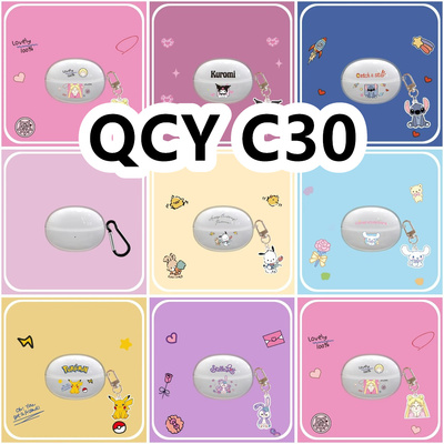 适用于QCY C30耳机套透明纯色保护套硅胶软壳无线蓝牙耳机壳防摔情侣潮充电仓盒子