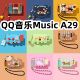 适用于QQ音乐Music A29耳机套一体翻盖皮套保护套防摔NO.2