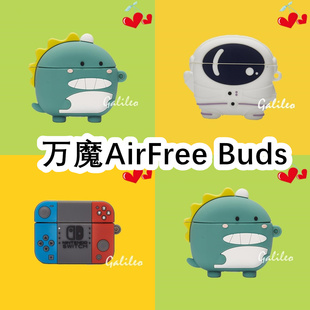 适用于1MORE万魔AirFree Buds耳机套卡通纯色保护套硅胶软壳无线蓝牙耳机壳防摔情侣潮充电仓盒子