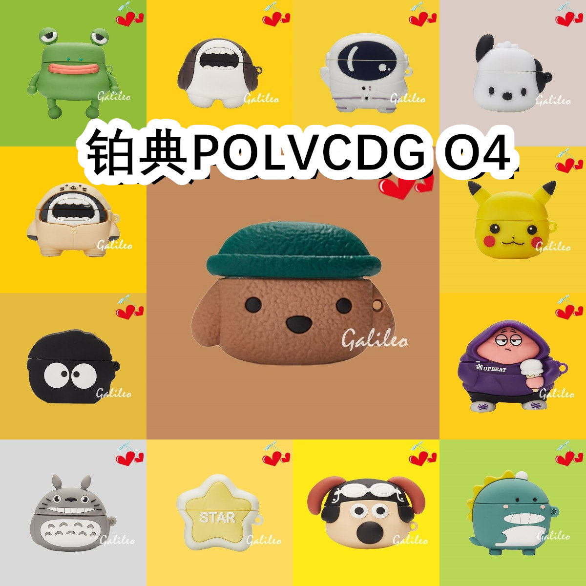 适用于铂典POLVCDG O4耳机套卡通纯色保护套硅胶软壳无线蓝牙耳机壳防摔情侣潮充电仓盒子NO.2