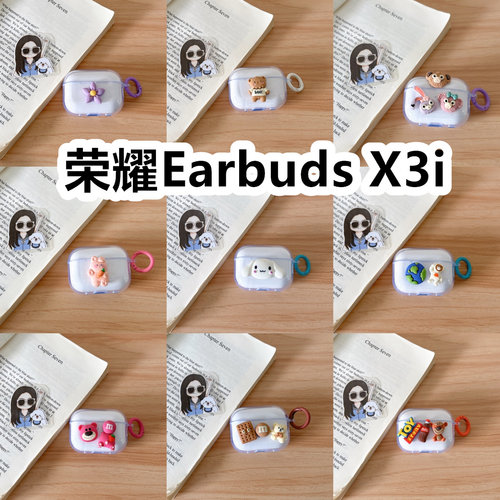 适用于荣耀Earbuds X3i耳机套透明DIY手作经典卡通保护套防摔可爱