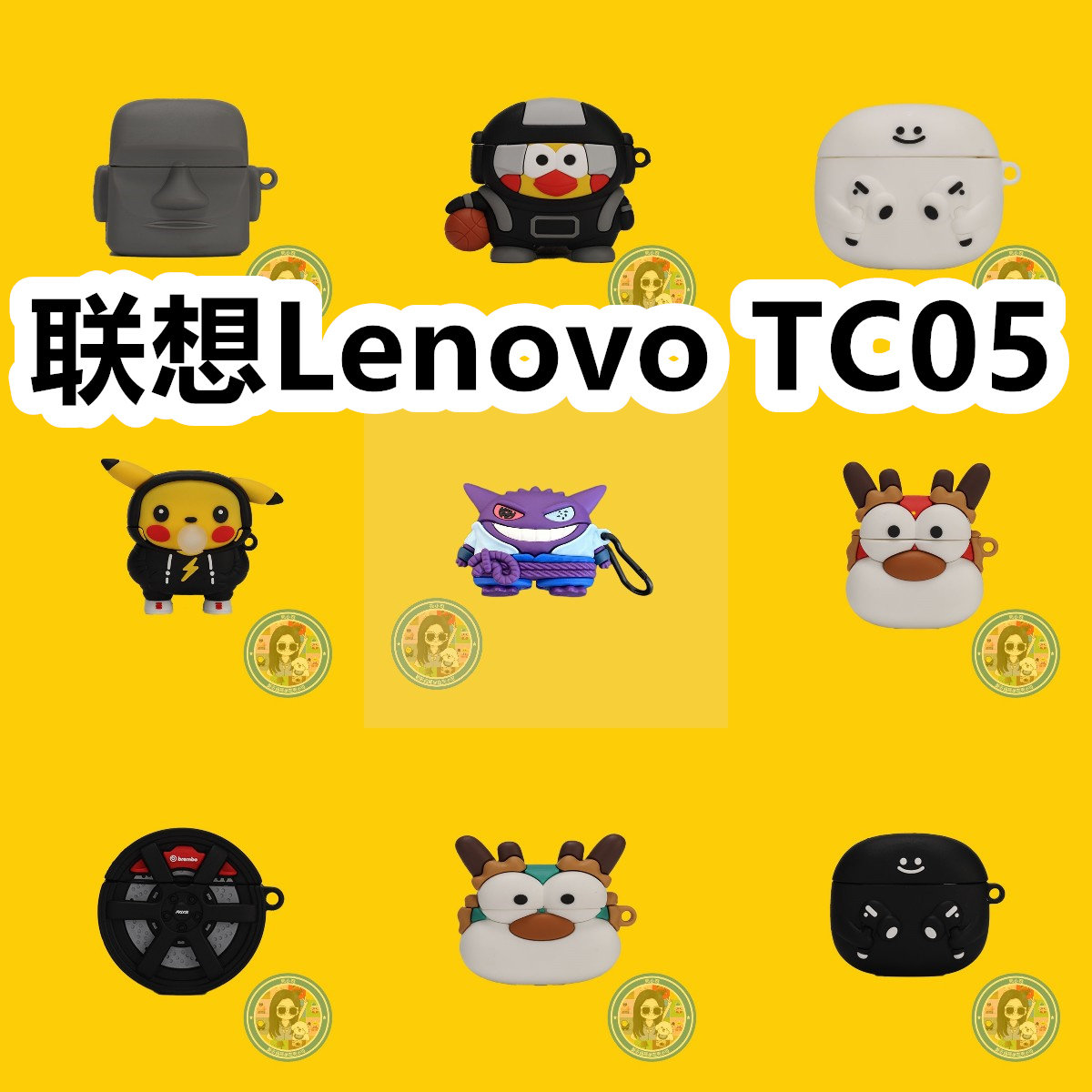 适用于联想Lenovo TC05耳机套卡通纯色保护套硅胶软壳无线蓝牙耳机壳防摔情侣潮充电仓盒子No.3