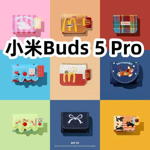 适用于小米Buds 5 Pro耳机套一体翻盖皮套保护套防摔