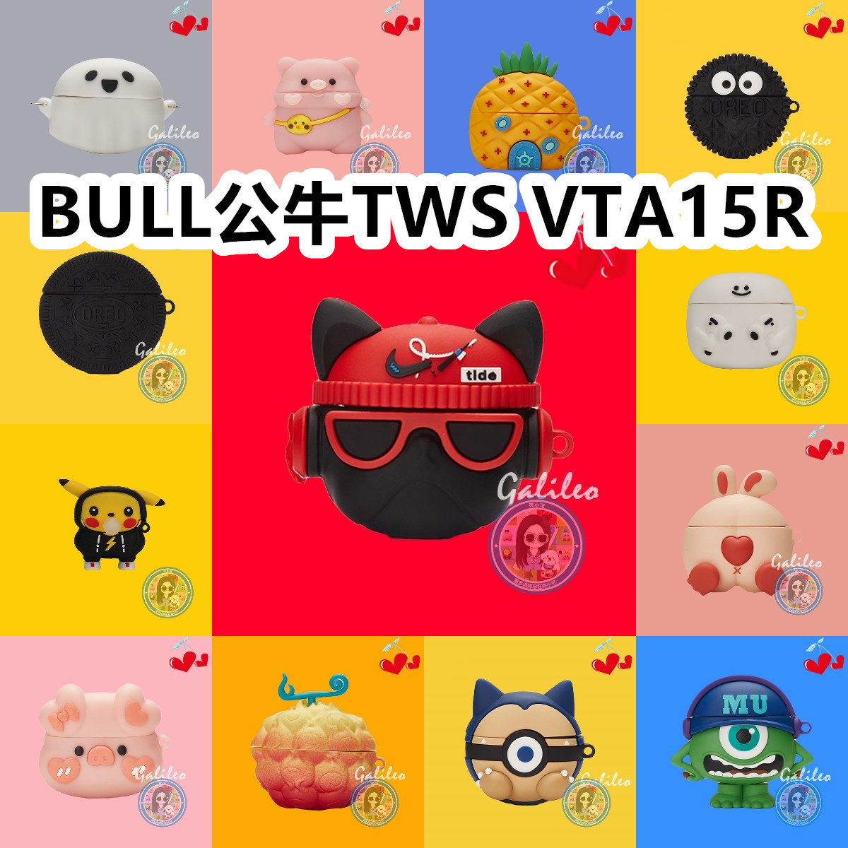 适用于BULL公牛TWS VTA15R耳机套可爱卡通纯色保护套硅胶软壳新款小众无线蓝牙耳机壳防摔情侣潮充电仓盒子