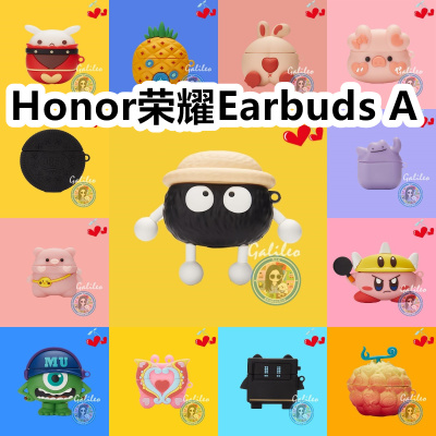 适用于Honor荣耀Earbuds A耳机套卡通纯色保护套硅胶软壳无线蓝牙耳机壳防摔情侣潮充电仓盒子